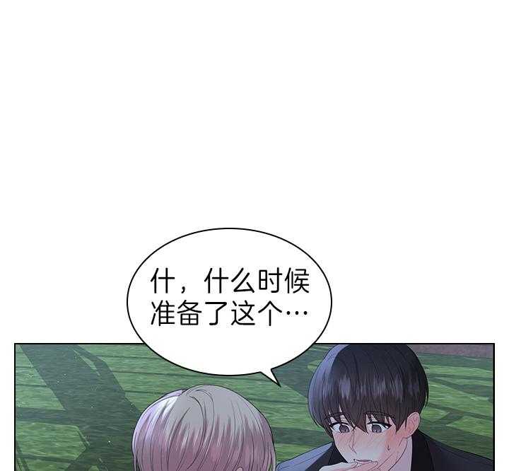 《殿下的撩夫日常》漫画最新章节第111话_殿下的求婚免费下拉式在线观看章节第【9】张图片