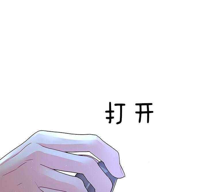 《殿下的撩夫日常》漫画最新章节第111话_殿下的求婚免费下拉式在线观看章节第【11】张图片