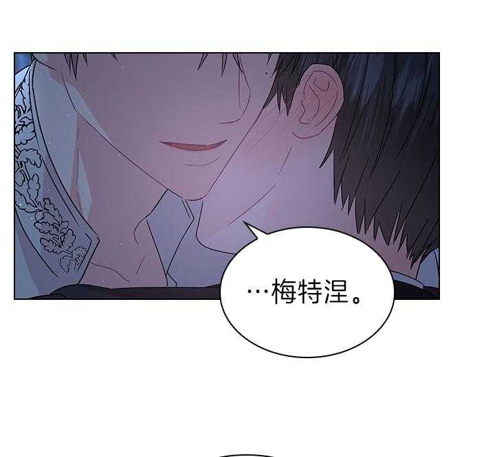 《殿下的撩夫日常》漫画最新章节第112话_一生相伴免费下拉式在线观看章节第【28】张图片