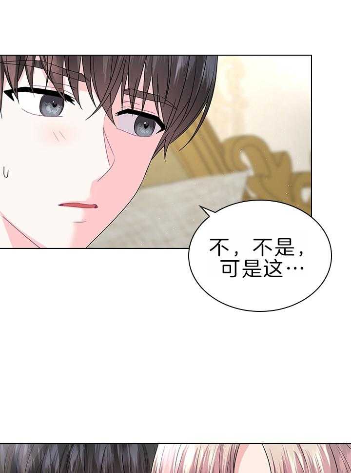 《殿下的撩夫日常》漫画最新章节第113话_萌娃降生免费下拉式在线观看章节第【14】张图片