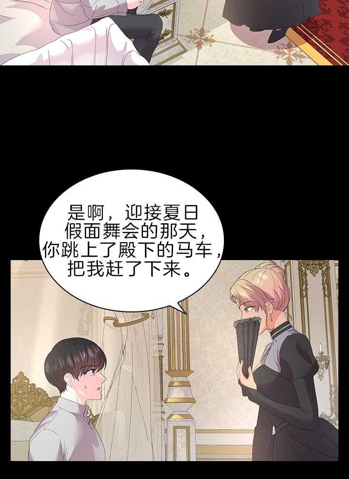 《殿下的撩夫日常》漫画最新章节第115话_殿下是亲爹免费下拉式在线观看章节第【12】张图片