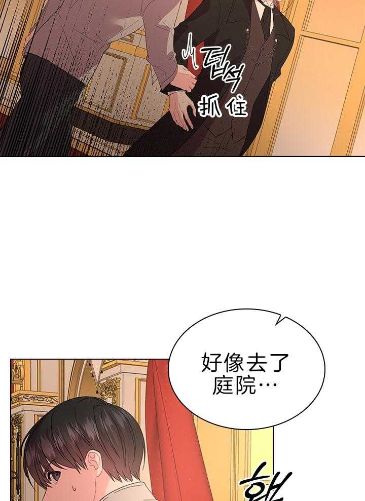 《殿下的撩夫日常》漫画最新章节第115话_殿下是亲爹免费下拉式在线观看章节第【17】张图片