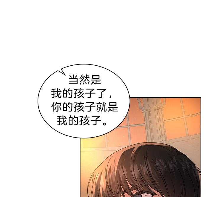 《殿下的撩夫日常》漫画最新章节第116话_殿下真开心免费下拉式在线观看章节第【56】张图片