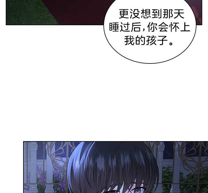 《殿下的撩夫日常》漫画最新章节第116话_殿下真开心免费下拉式在线观看章节第【20】张图片