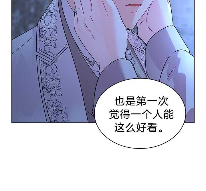 《殿下的撩夫日常》漫画最新章节第117话_永远幸福（正文完）免费下拉式在线观看章节第【16】张图片