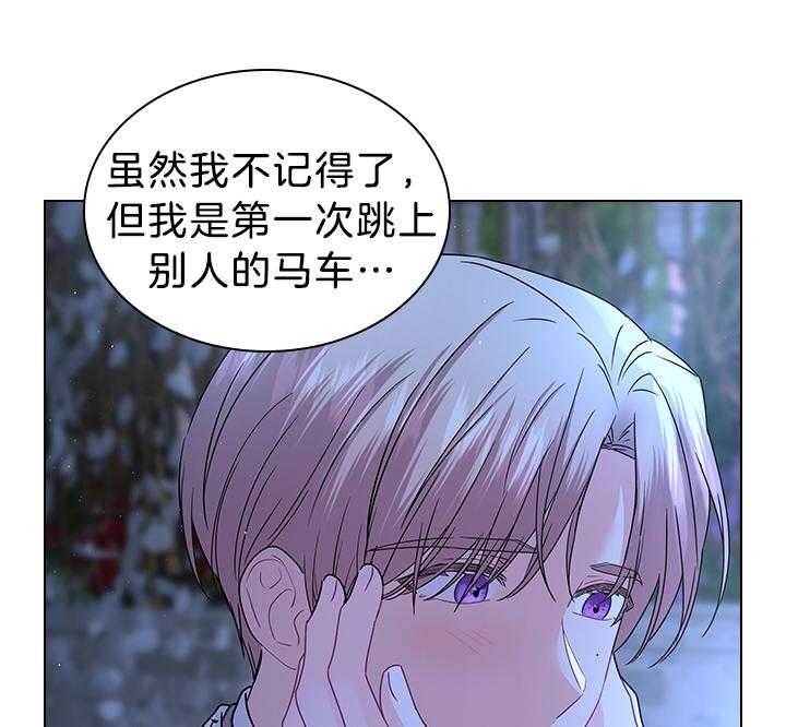 《殿下的撩夫日常》漫画最新章节第117话_永远幸福（正文完）免费下拉式在线观看章节第【17】张图片