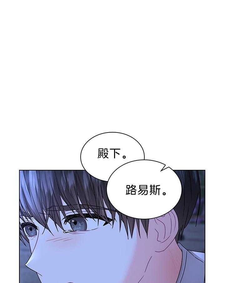 《殿下的撩夫日常》漫画最新章节第117话_永远幸福（正文完）免费下拉式在线观看章节第【52】张图片