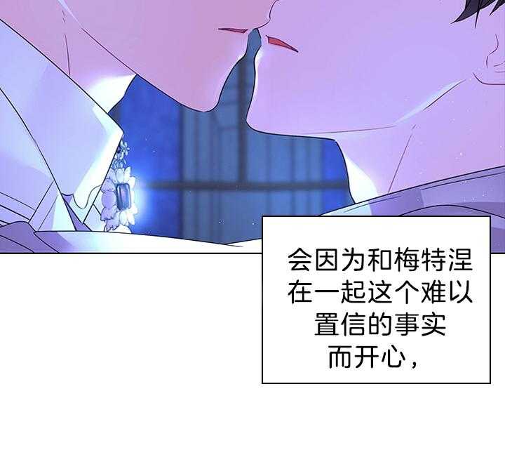 《殿下的撩夫日常》漫画最新章节第117话_永远幸福（正文完）免费下拉式在线观看章节第【6】张图片