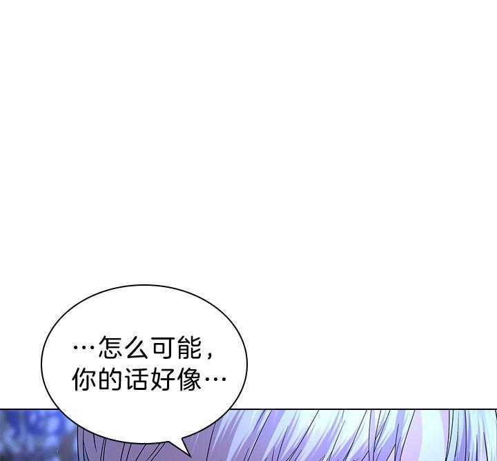 《殿下的撩夫日常》漫画最新章节第117话_永远幸福（正文完）免费下拉式在线观看章节第【27】张图片