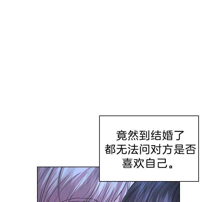 《殿下的撩夫日常》漫画最新章节第117话_永远幸福（正文完）免费下拉式在线观看章节第【21】张图片