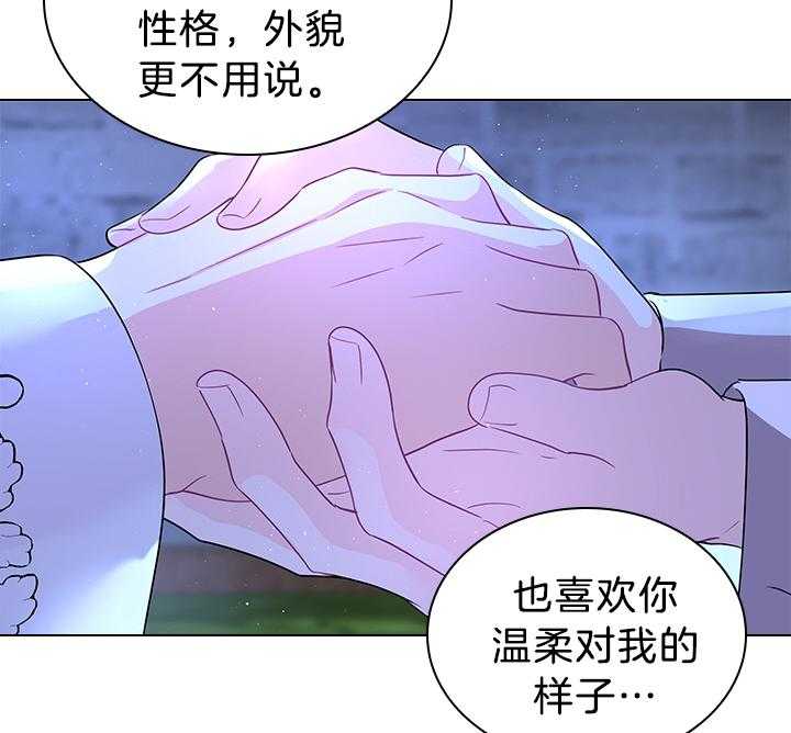 《殿下的撩夫日常》漫画最新章节第117话_永远幸福（正文完）免费下拉式在线观看章节第【33】张图片