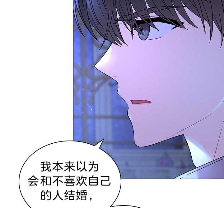 《殿下的撩夫日常》漫画最新章节第117话_永远幸福（正文完）免费下拉式在线观看章节第【37】张图片