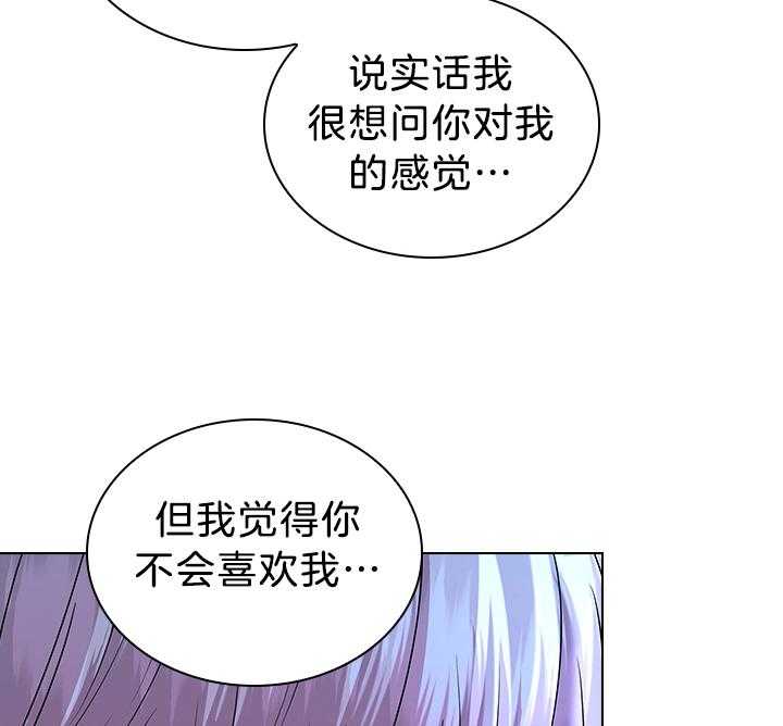 《殿下的撩夫日常》漫画最新章节第117话_永远幸福（正文完）免费下拉式在线观看章节第【36】张图片