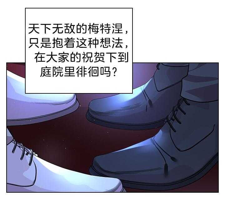 《殿下的撩夫日常》漫画最新章节第117话_永远幸福（正文完）免费下拉式在线观看章节第【22】张图片