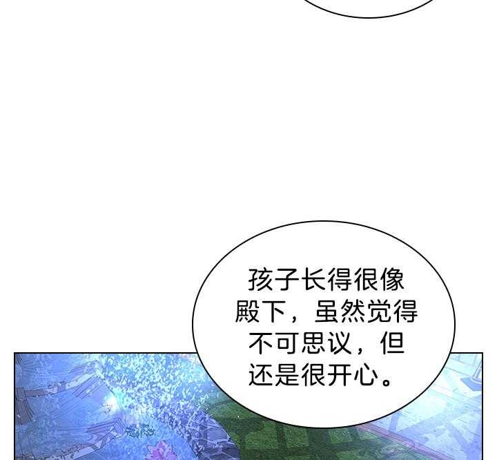 《殿下的撩夫日常》漫画最新章节第117话_永远幸福（正文完）免费下拉式在线观看章节第【32】张图片