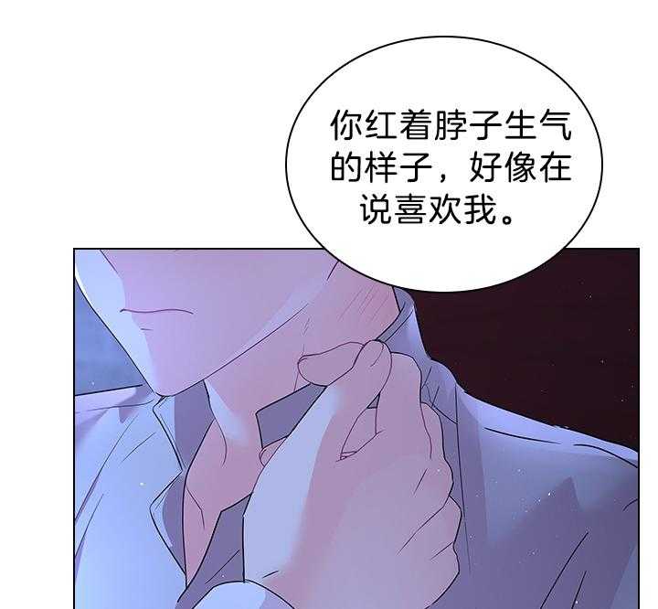 《殿下的撩夫日常》漫画最新章节第117话_永远幸福（正文完）免费下拉式在线观看章节第【49】张图片