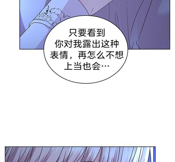 《殿下的撩夫日常》漫画最新章节第117话_永远幸福（正文完）免费下拉式在线观看章节第【48】张图片