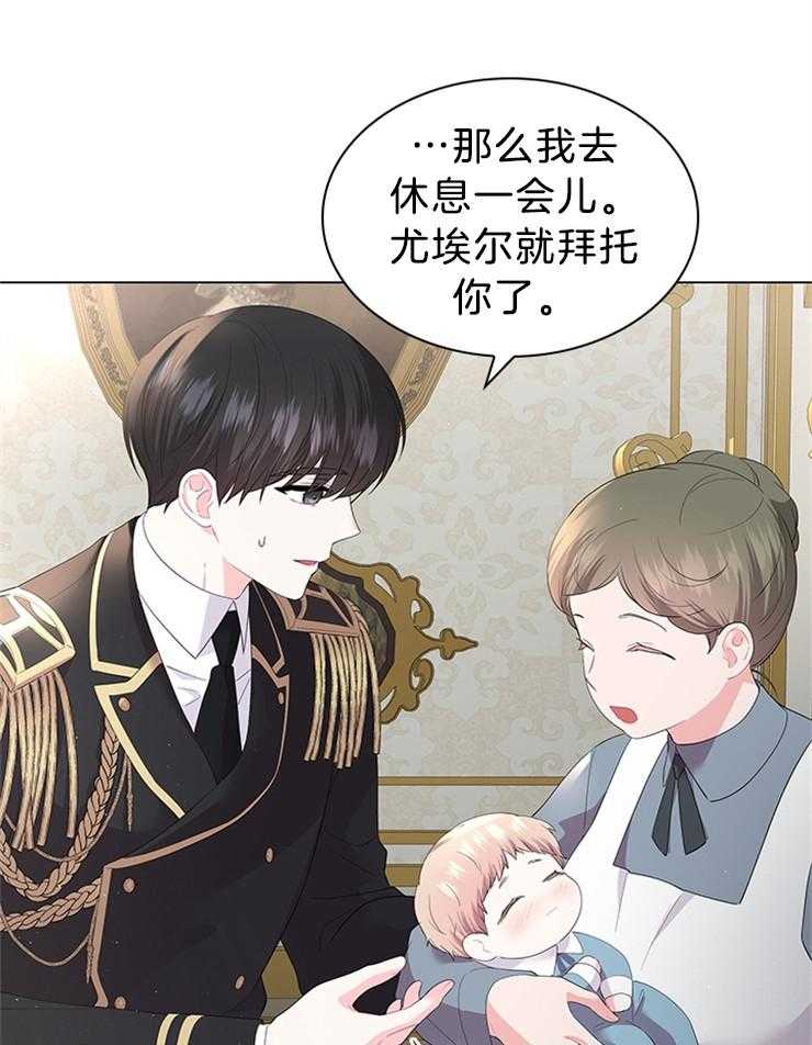 《殿下的撩夫日常》漫画最新章节第118话_胡思乱想的殿下免费下拉式在线观看章节第【19】张图片