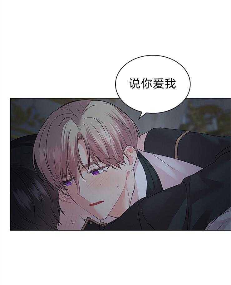 《殿下的撩夫日常》漫画最新章节第122话_即使是谎言免费下拉式在线观看章节第【7】张图片