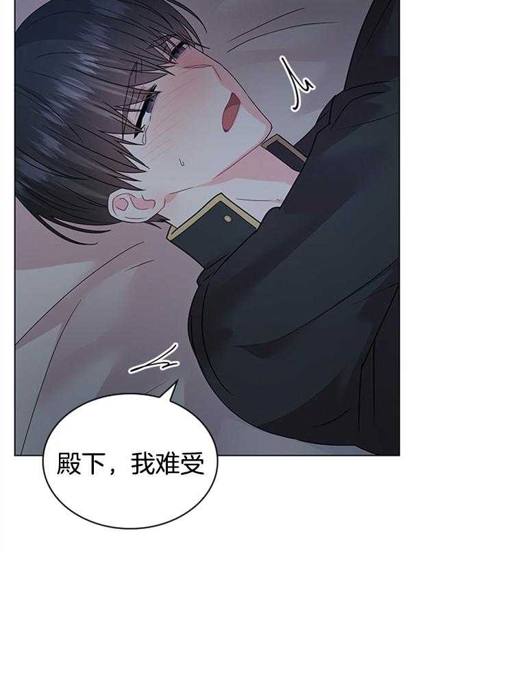 《殿下的撩夫日常》漫画最新章节第122话_即使是谎言免费下拉式在线观看章节第【9】张图片