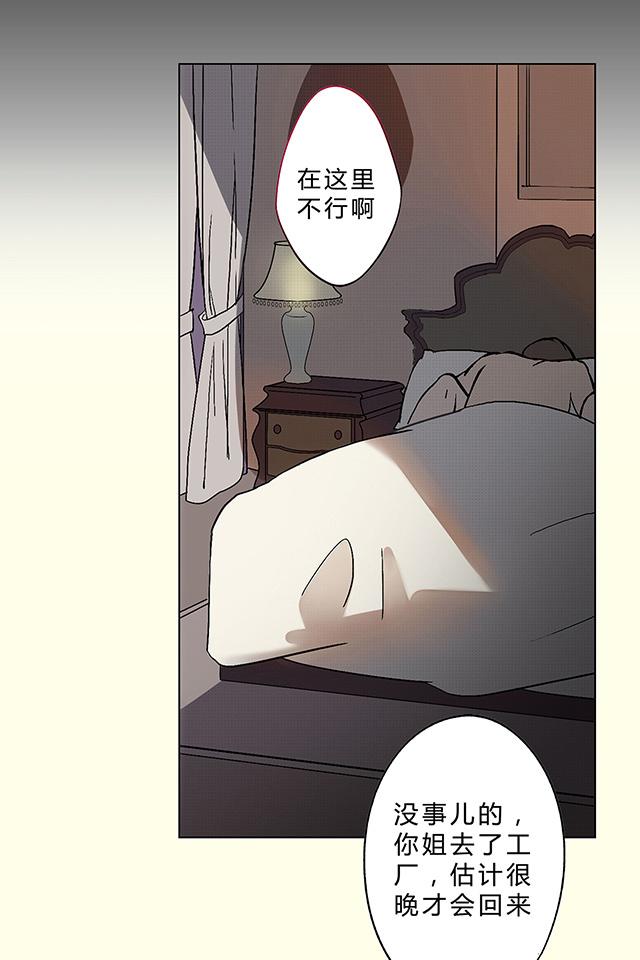 《替身名媛》漫画最新章节第1话 捉奸在床免费下拉式在线观看章节第【27】张图片