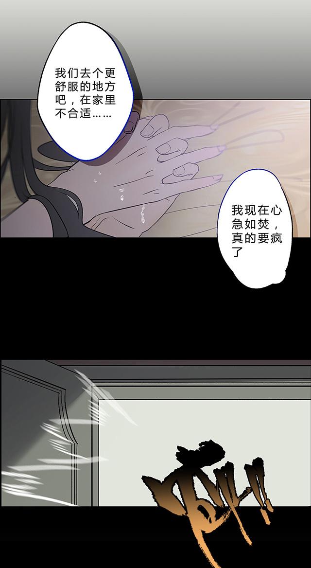 《替身名媛》漫画最新章节第1话 捉奸在床免费下拉式在线观看章节第【24】张图片