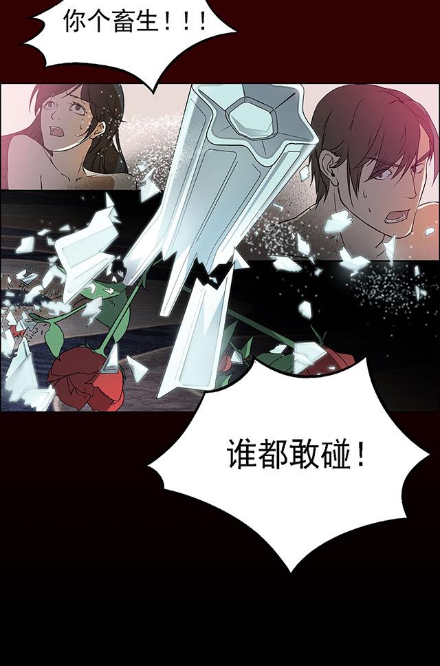 《替身名媛》漫画最新章节第1话 捉奸在床免费下拉式在线观看章节第【20】张图片