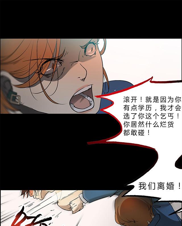 《替身名媛》漫画最新章节第1话 捉奸在床免费下拉式在线观看章节第【17】张图片