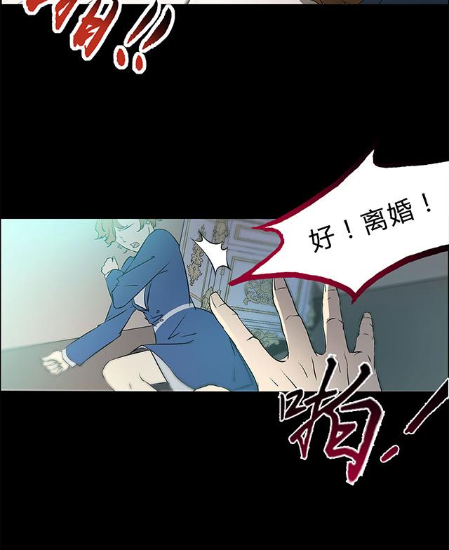 《替身名媛》漫画最新章节第1话 捉奸在床免费下拉式在线观看章节第【16】张图片