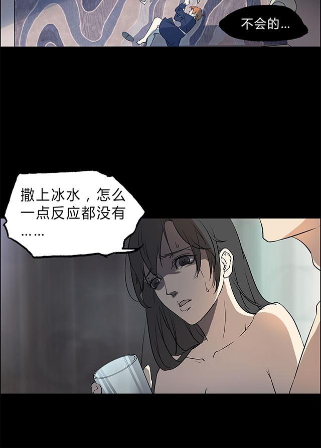 《替身名媛》漫画最新章节第1话 捉奸在床免费下拉式在线观看章节第【8】张图片