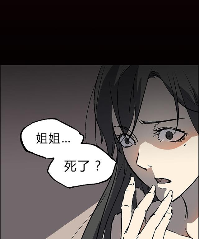 《替身名媛》漫画最新章节第1话 捉奸在床免费下拉式在线观看章节第【5】张图片