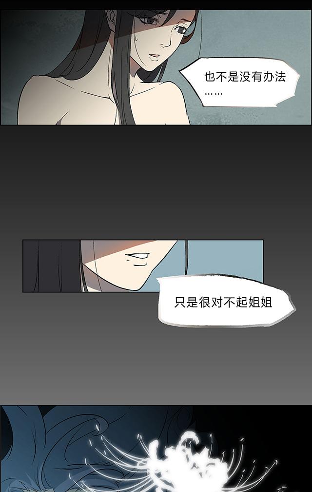 《替身名媛》漫画最新章节第1话 捉奸在床免费下拉式在线观看章节第【2】张图片