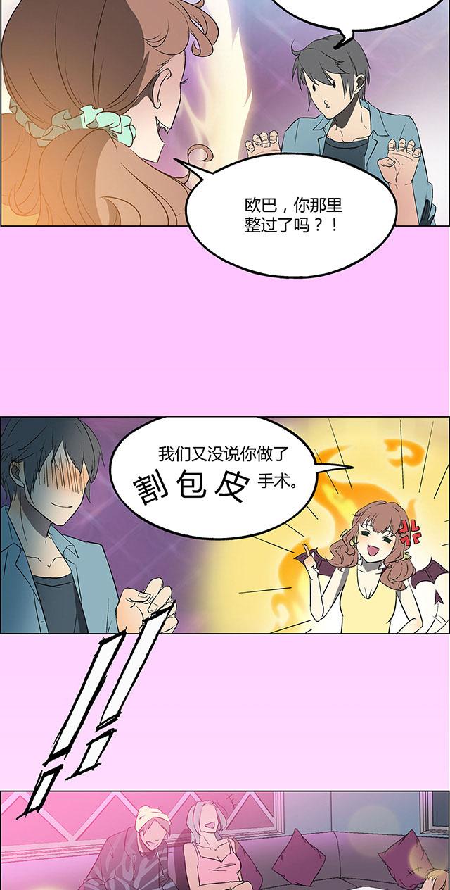 《替身名媛》漫画最新章节第2话 整容免费下拉式在线观看章节第【11】张图片