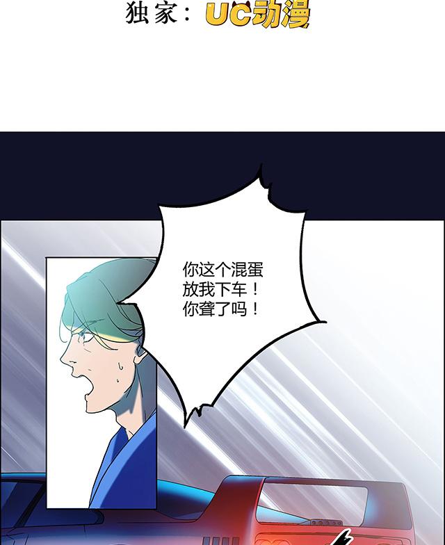 《替身名媛》漫画最新章节第3话 500万封口费免费下拉式在线观看章节第【22】张图片