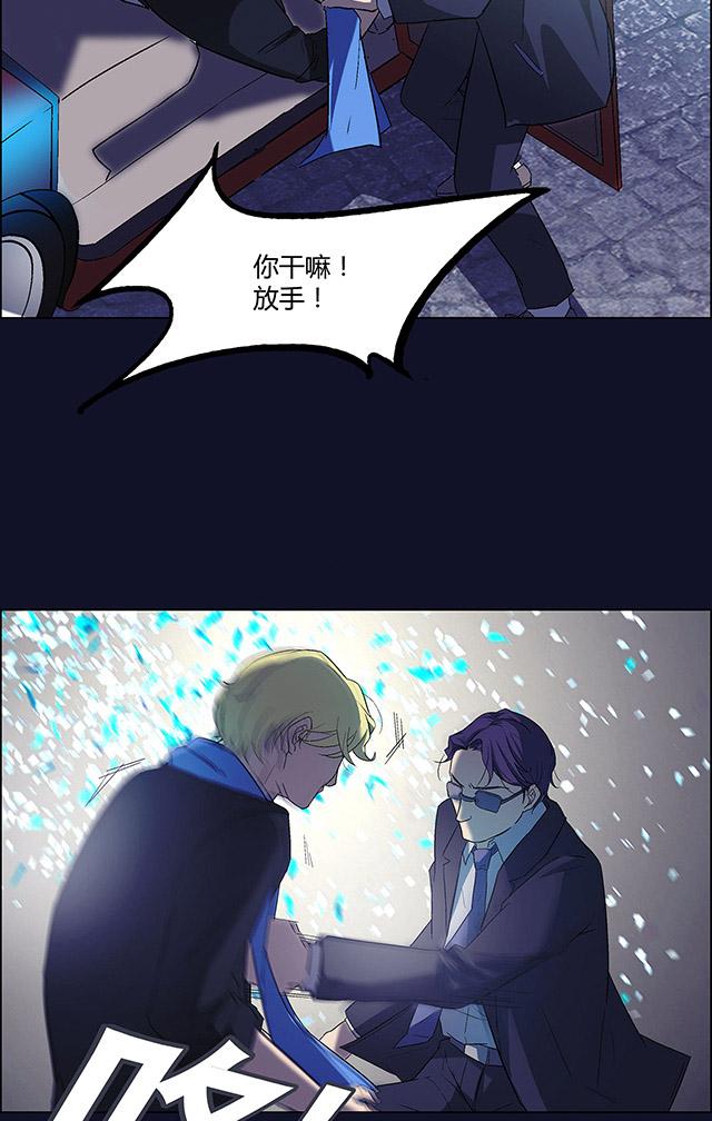 《替身名媛》漫画最新章节第3话 500万封口费免费下拉式在线观看章节第【18】张图片