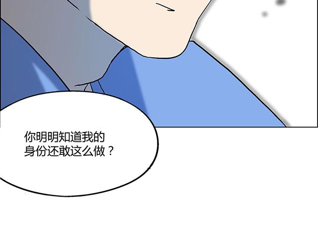 《替身名媛》漫画最新章节第3话 500万封口费免费下拉式在线观看章节第【8】张图片