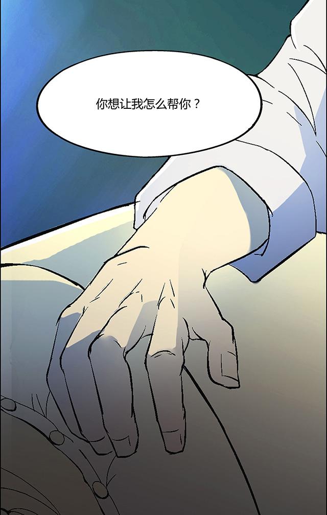 《替身名媛》漫画最新章节第3话 500万封口费免费下拉式在线观看章节第【2】张图片