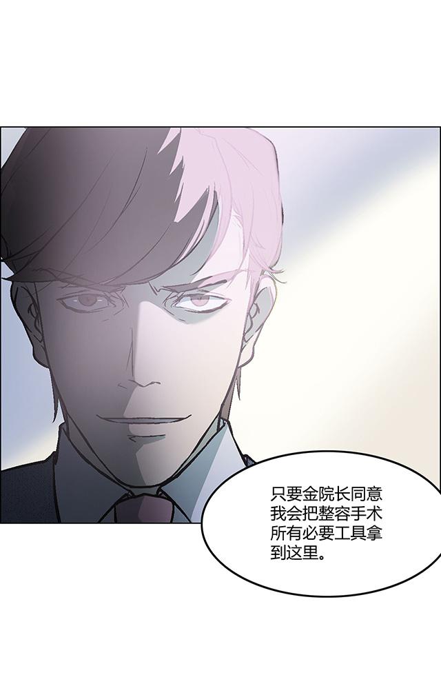 《替身名媛》漫画最新章节第4话 窥视把我整成和她一样免费下拉式在线观看章节第【17】张图片