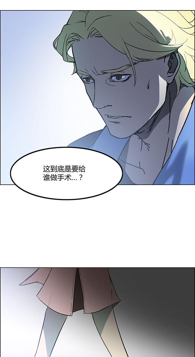 《替身名媛》漫画最新章节第4话 窥视把我整成和她一样免费下拉式在线观看章节第【16】张图片