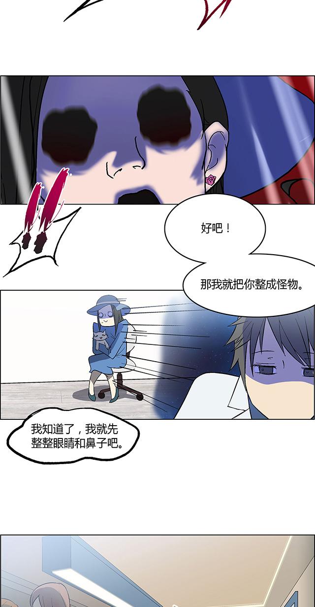 《替身名媛》漫画最新章节第4话 窥视把我整成和她一样免费下拉式在线观看章节第【2】张图片