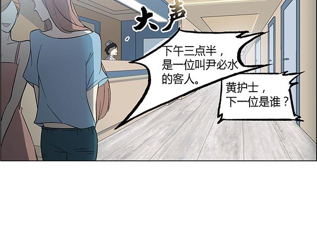 《替身名媛》漫画最新章节第4话 窥视把我整成和她一样免费下拉式在线观看章节第【1】张图片