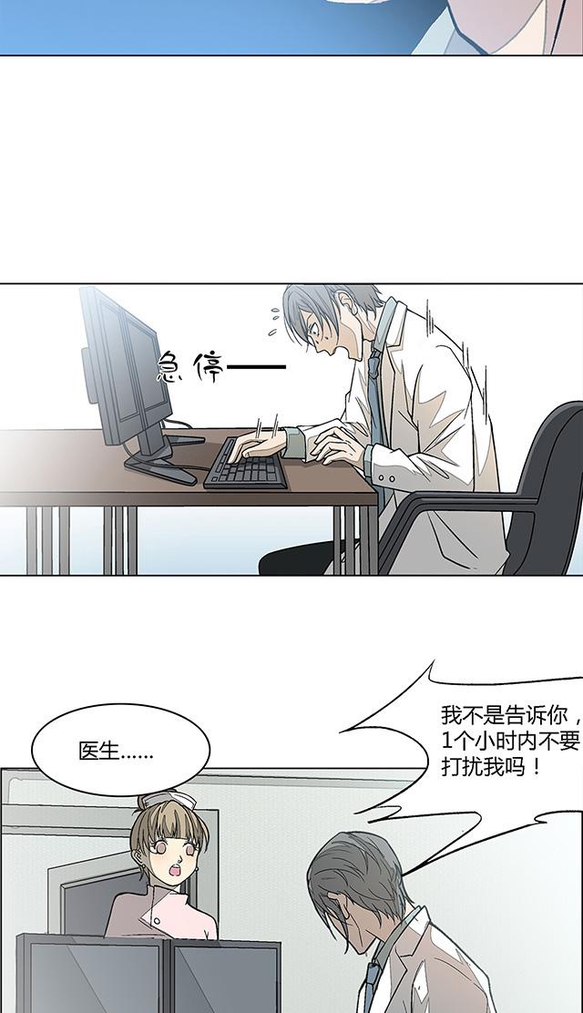 《替身名媛》漫画最新章节第5话 父子间的谈话免费下拉式在线观看章节第【20】张图片