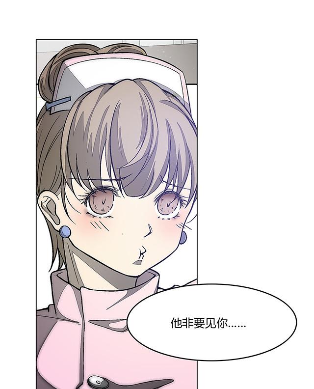 《替身名媛》漫画最新章节第5话 父子间的谈话免费下拉式在线观看章节第【18】张图片