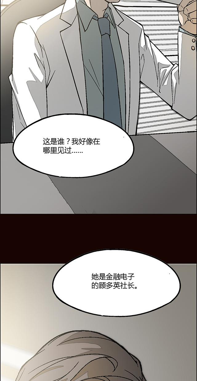 《替身名媛》漫画最新章节第5话 父子间的谈话免费下拉式在线观看章节第【11】张图片