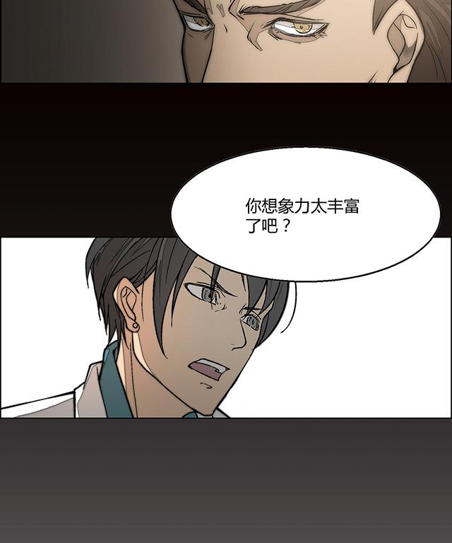 《替身名媛》漫画最新章节第5话 父子间的谈话免费下拉式在线观看章节第【3】张图片