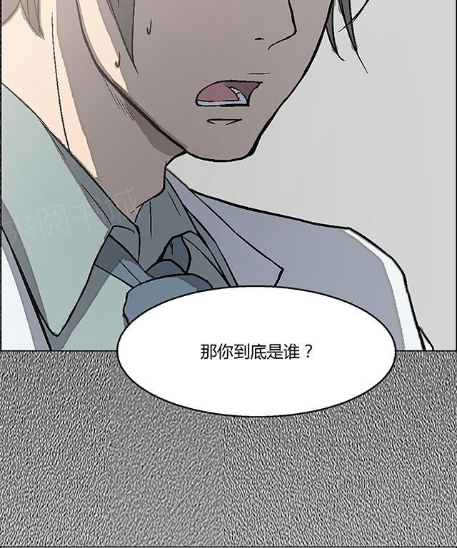 《替身名媛》漫画最新章节第6话 冷淡的丈夫免费下拉式在线观看章节第【26】张图片