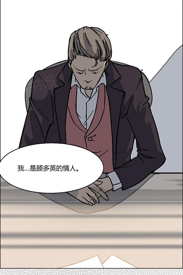 《替身名媛》漫画最新章节第6话 冷淡的丈夫免费下拉式在线观看章节第【25】张图片