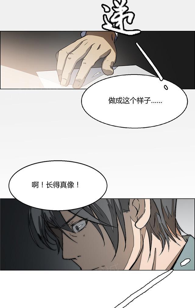 《替身名媛》漫画最新章节第6话 冷淡的丈夫免费下拉式在线观看章节第【23】张图片