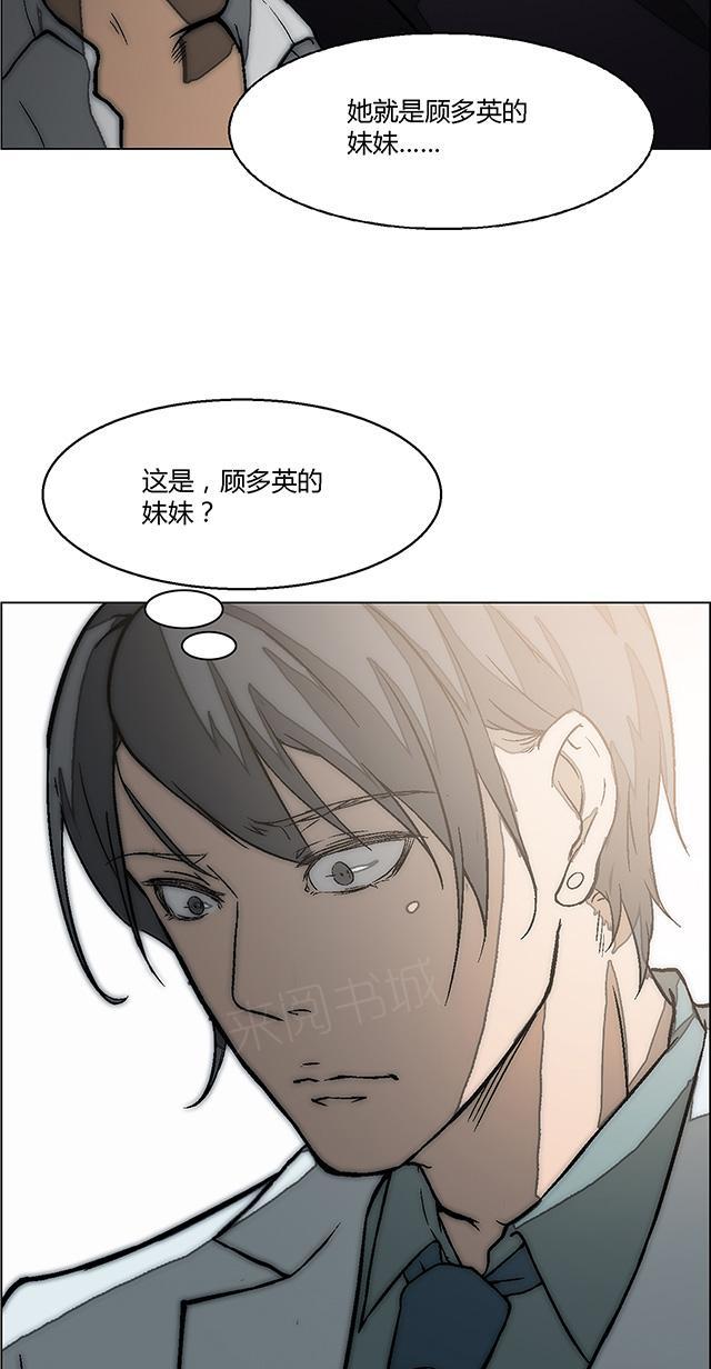 《替身名媛》漫画最新章节第6话 冷淡的丈夫免费下拉式在线观看章节第【21】张图片