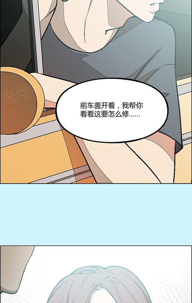 《替身名媛》漫画最新章节第6话 冷淡的丈夫免费下拉式在线观看章节第【14】张图片